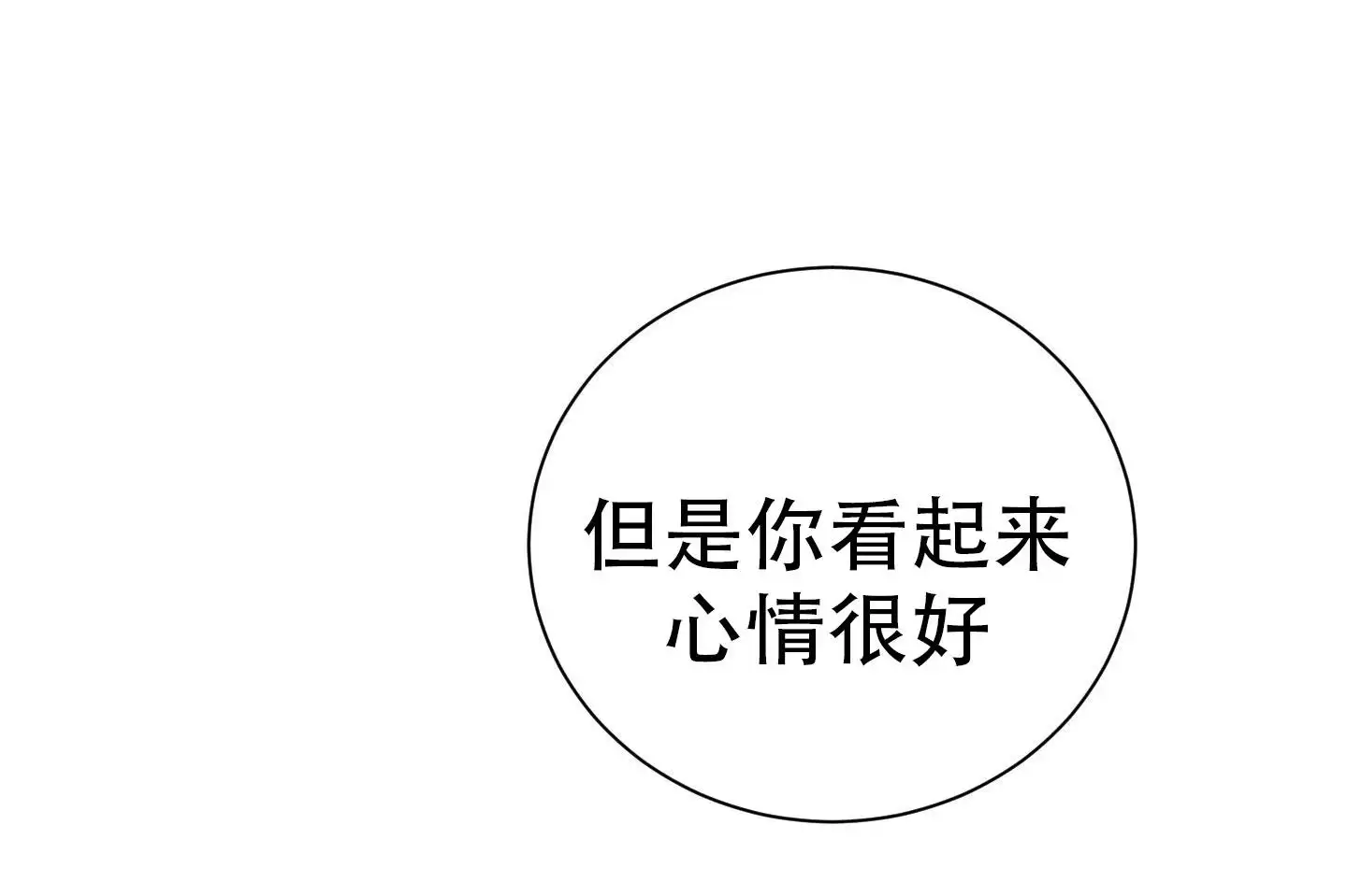 秘密大作战 - 为什么 - 第36页