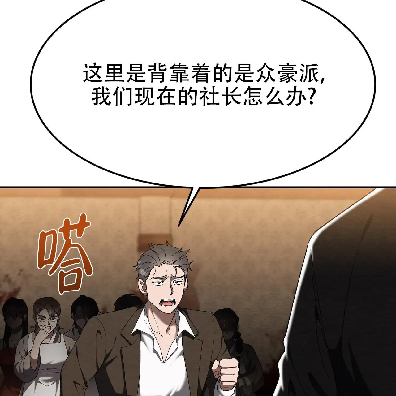 双皮 - 泰辉派 - 第55页