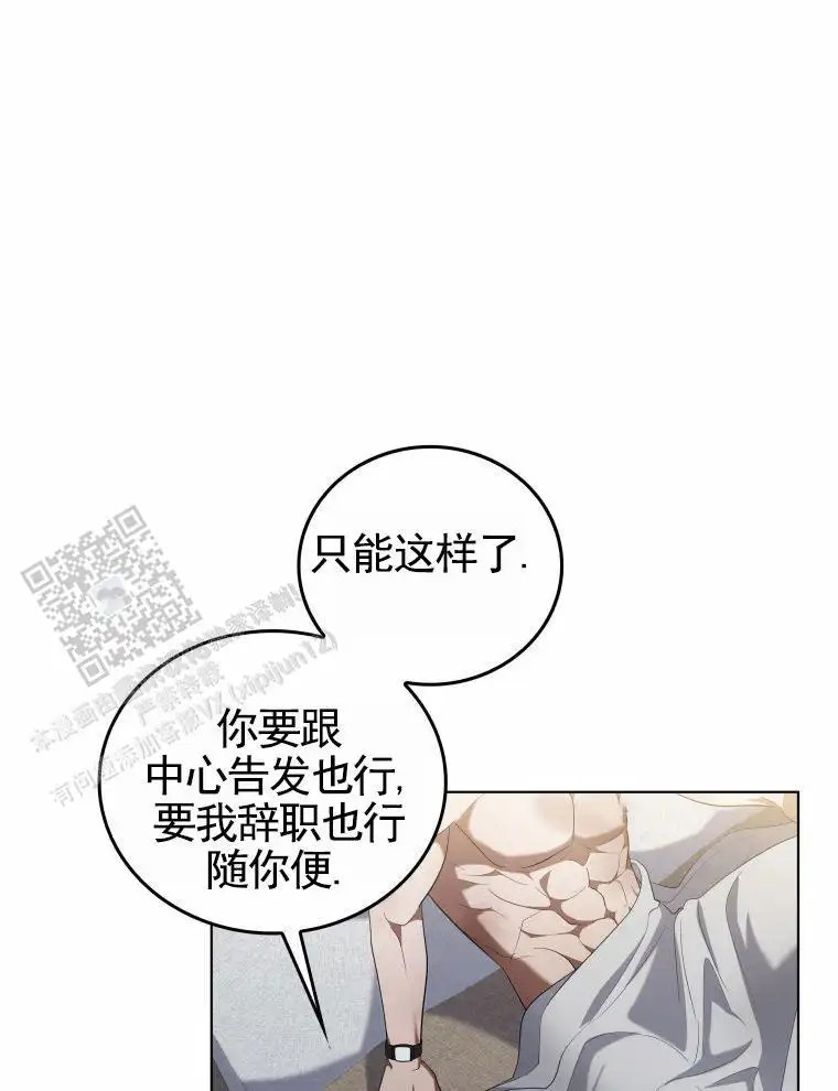 潘多拉之门 - 引导 - 第47页