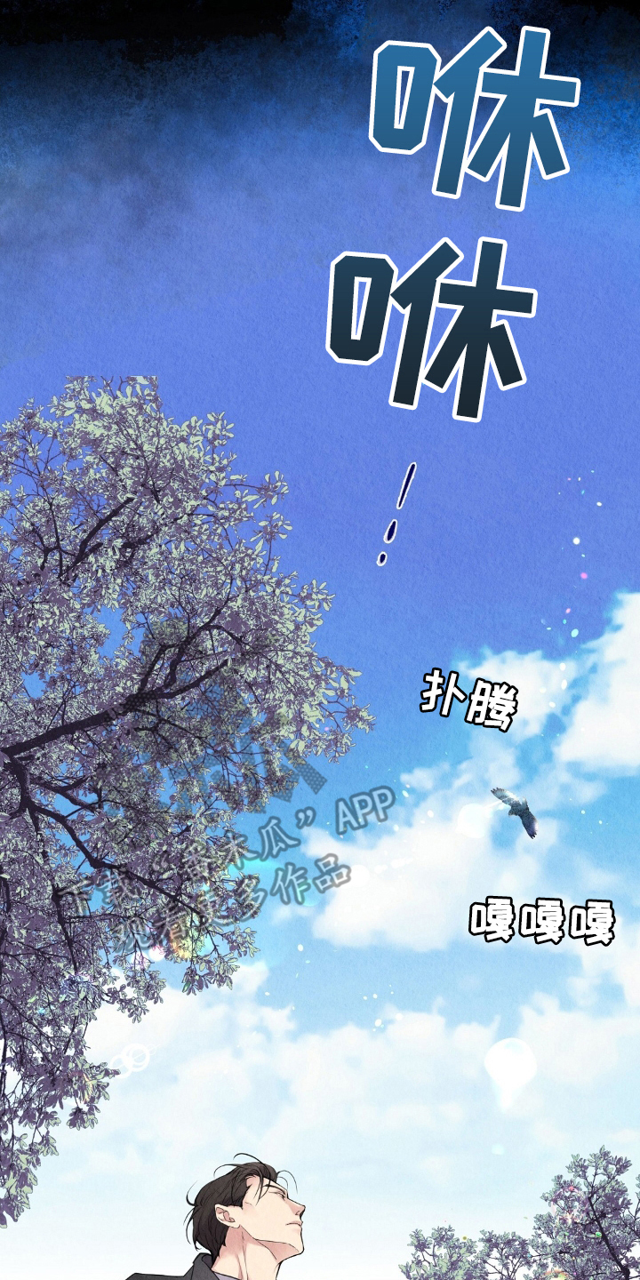 雨无痕 - 雨水 - 第7页