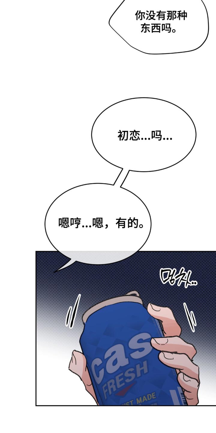 随声而动 - 讨人喜欢 - 第27页