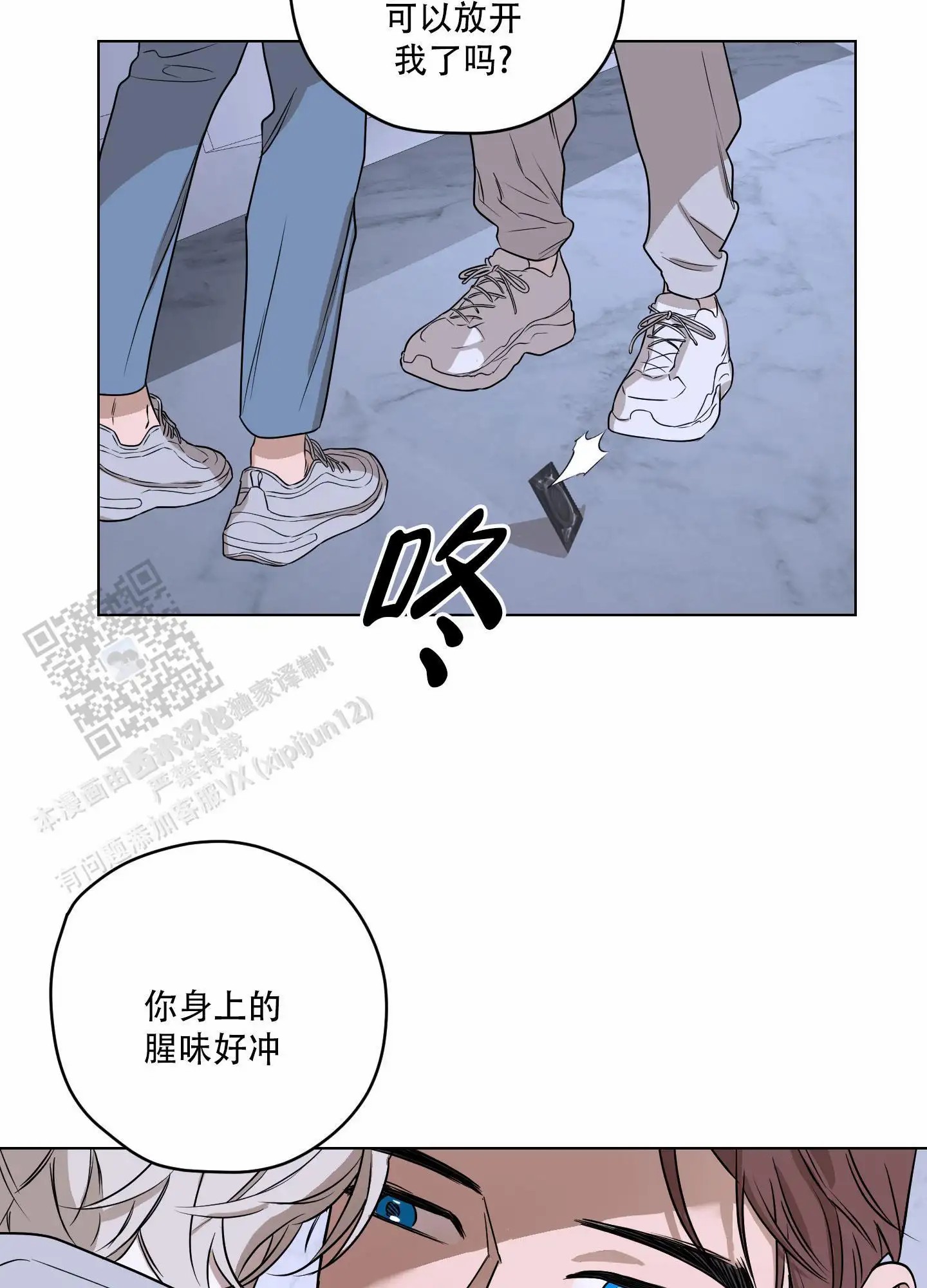 暴力美学 - 在你身边 - 第22页