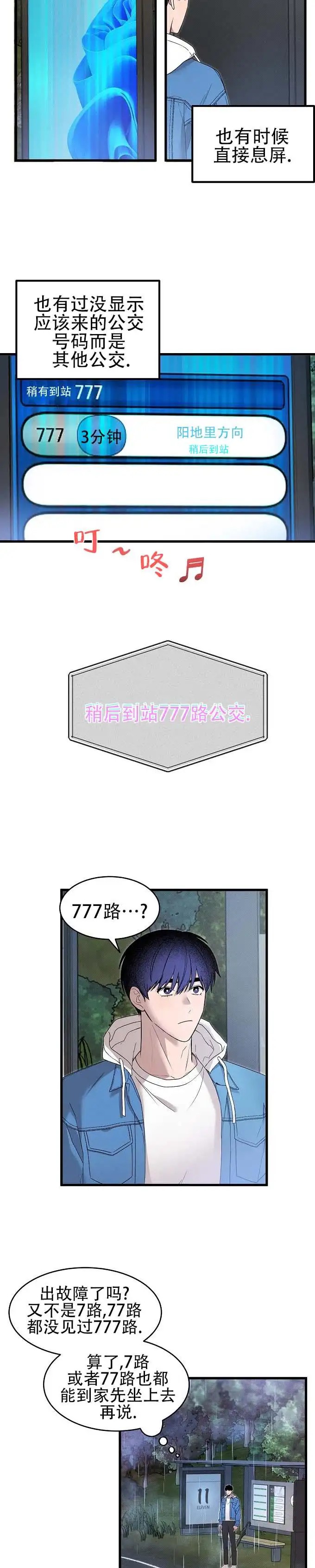 小镇谜云 - 出故障 - 第6页