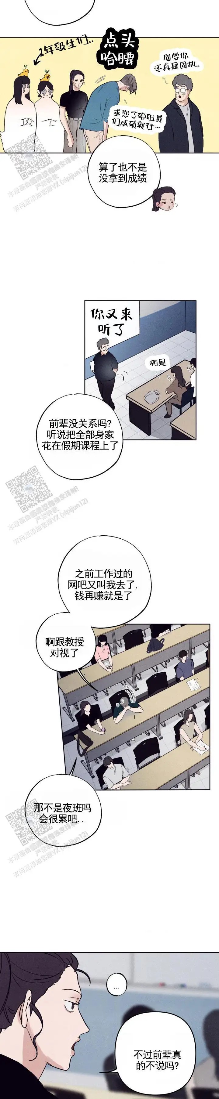 极限拉扯 - 想哭 - 第7页