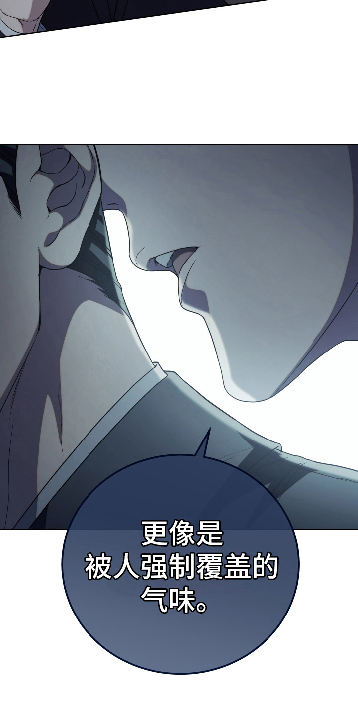 强制霸控 - 制药公司 - 第9页