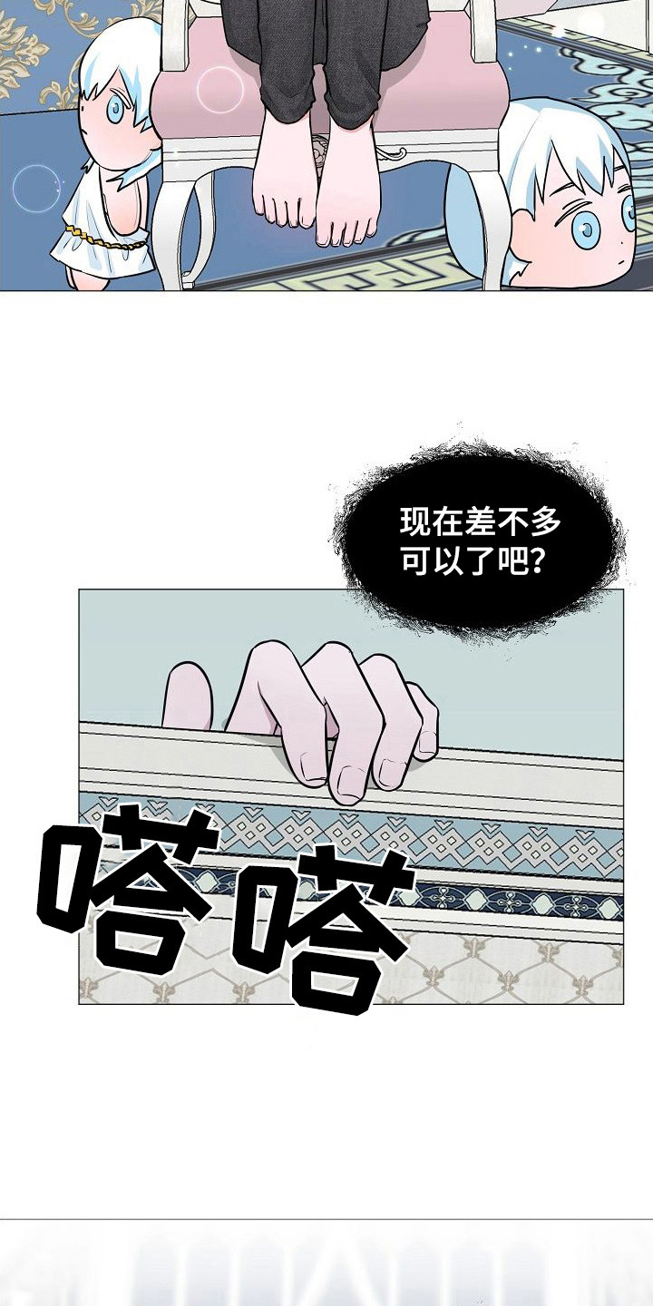 饲养计划 - 吵闹 - 第17页