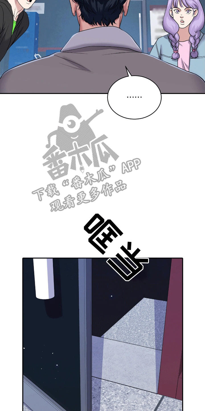 搏击俱乐部 - 邀请 - 第9页