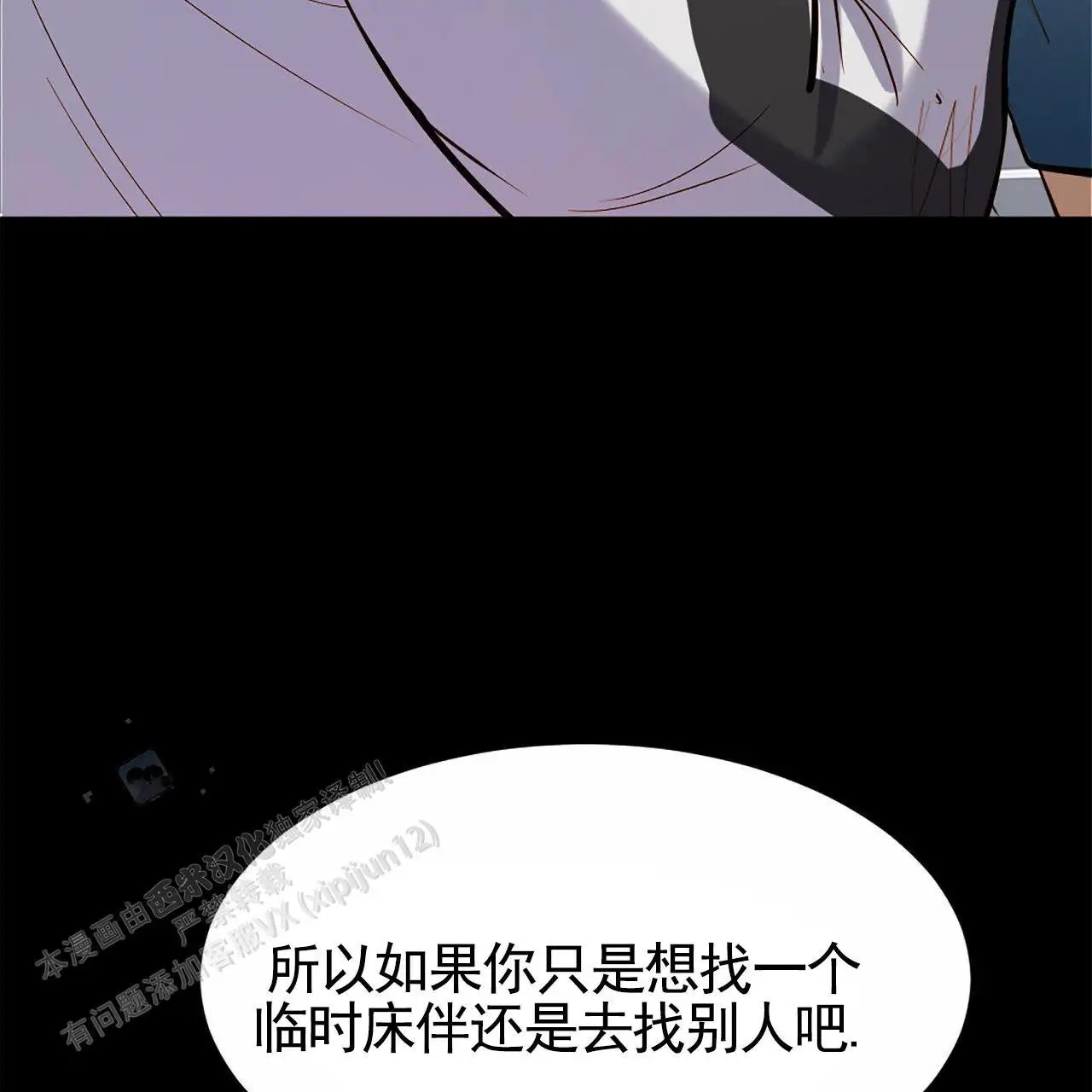 接球犯规 - 状态不好 - 第46页