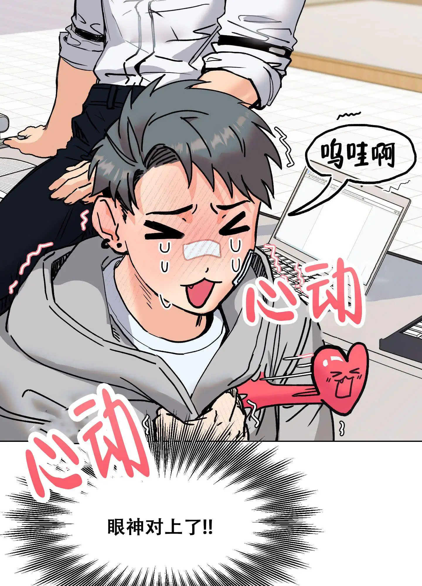 秘密大作战 - 前辈 - 第21页