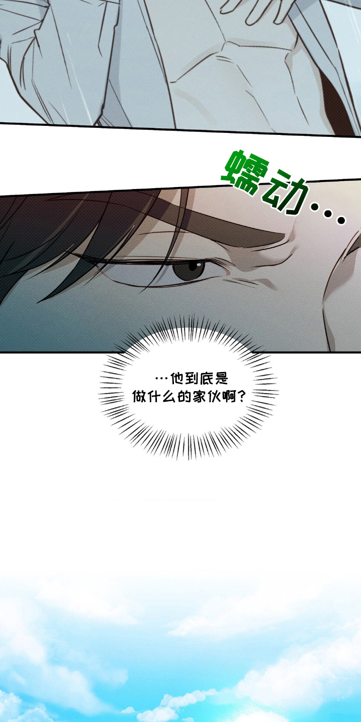 优等生的隐藏分区 - 那小子 - 第8页