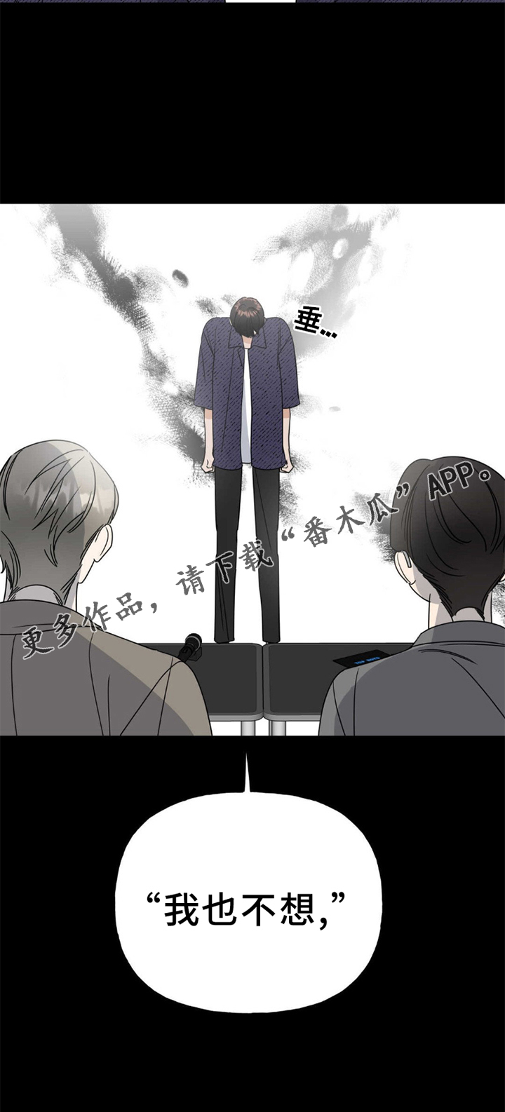命运绳索 - 试镜 - 第25页