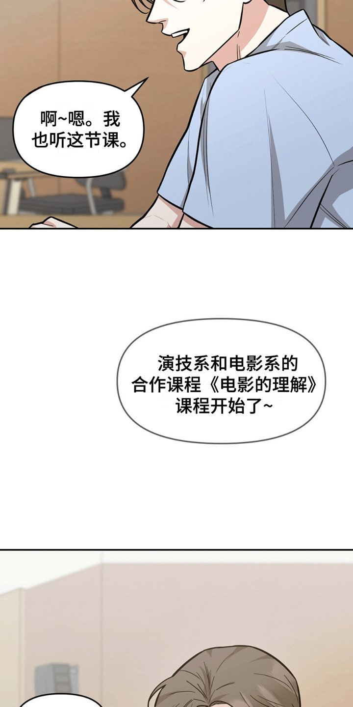 攻略社恐导演 - 缘分 - 第20页