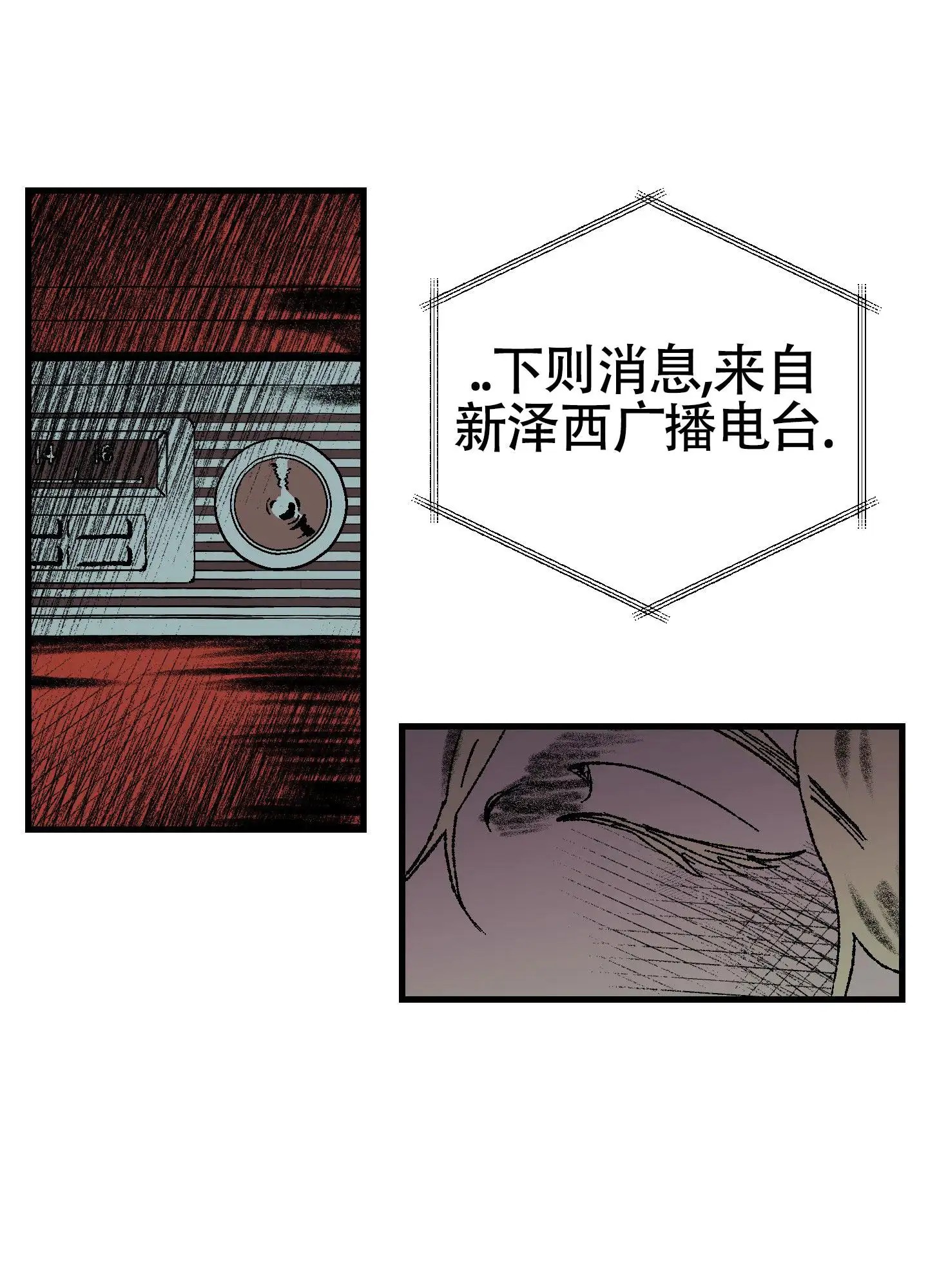 黑色祝福 - 绑架 - 第18页