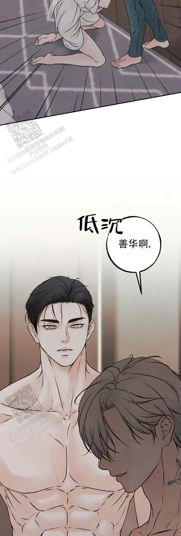 迷惑的警戒 - 开始吧 - 第11页