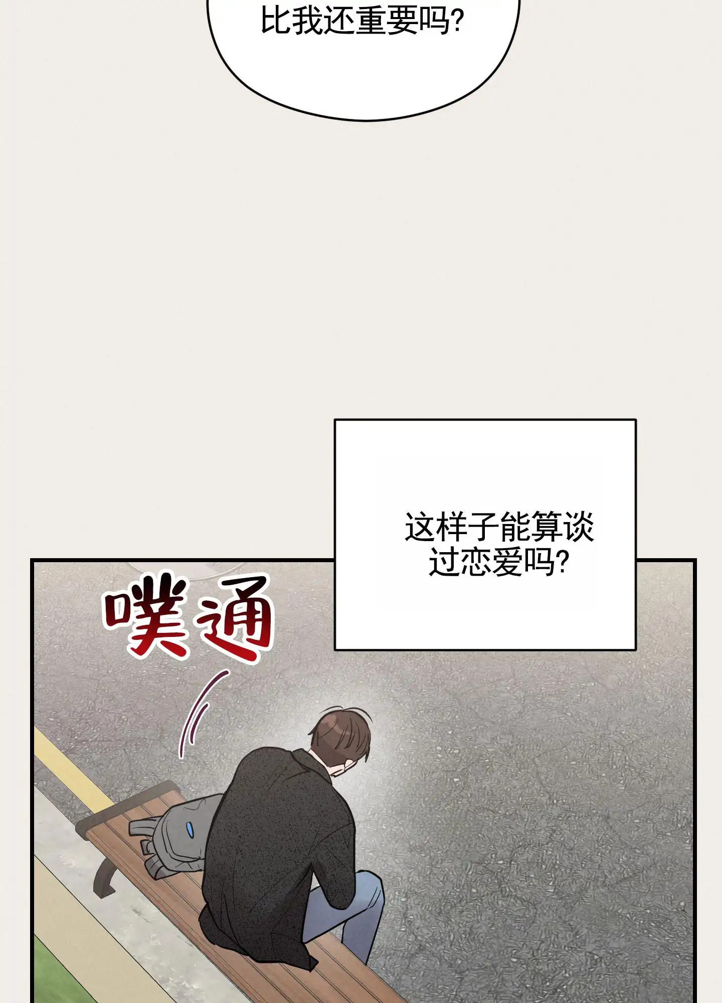 青春报告 - 分手 - 第24页