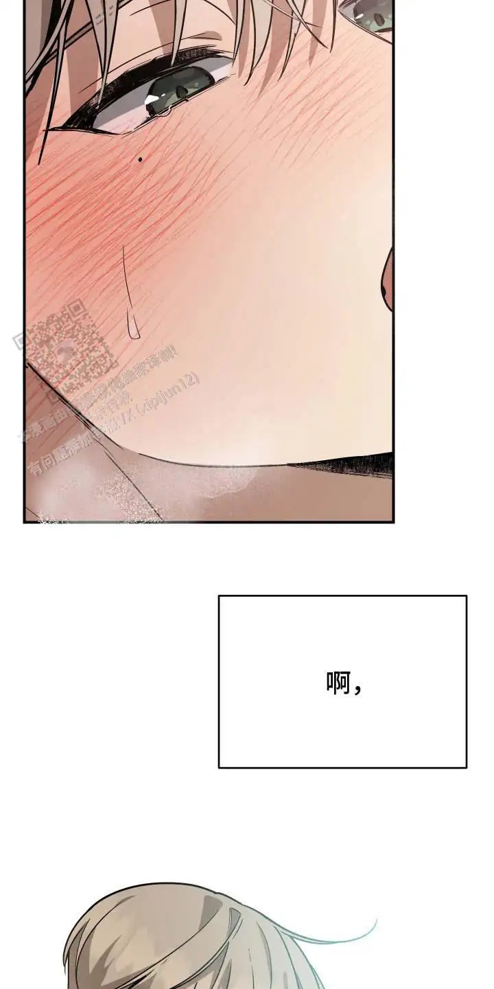 单恋的结局 - 良心不安 - 第25页