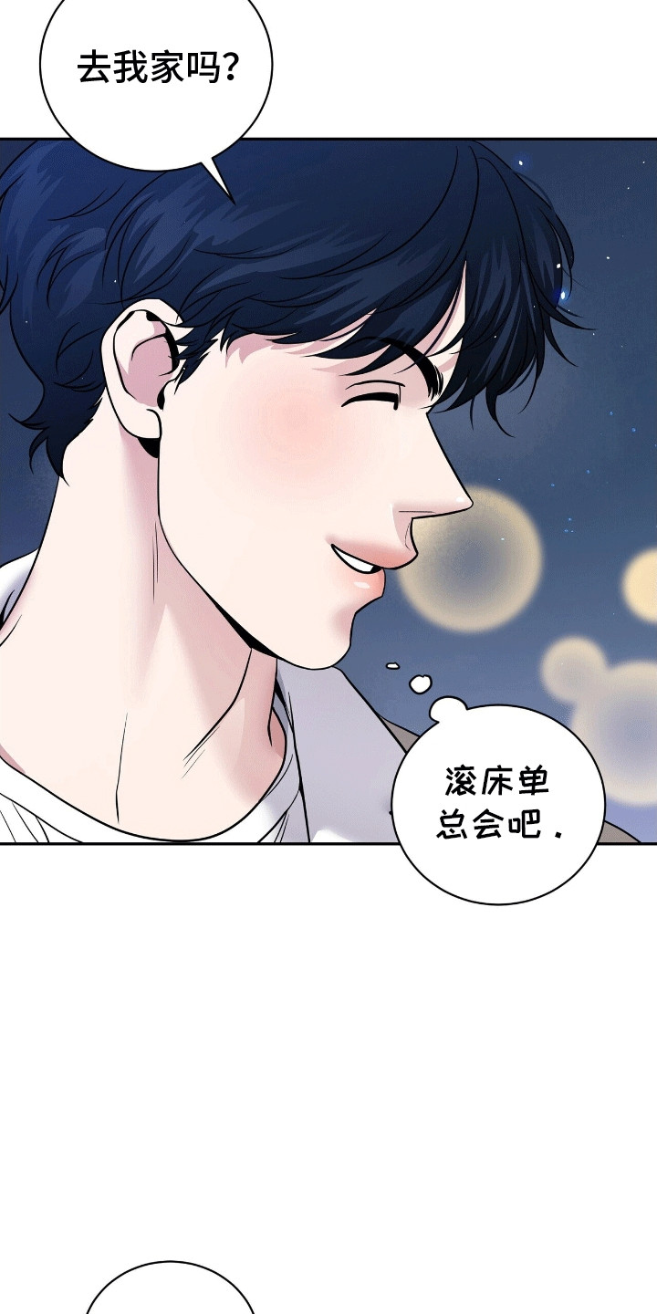 搏击俱乐部 - 滑铁卢 - 第16页