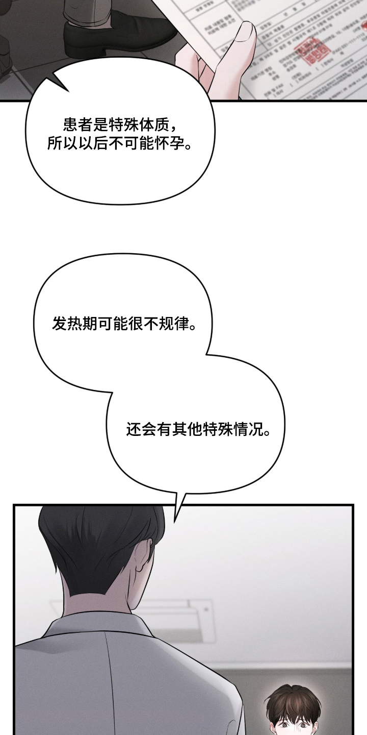 饥饿城市的温柔 - 分化 - 第12页