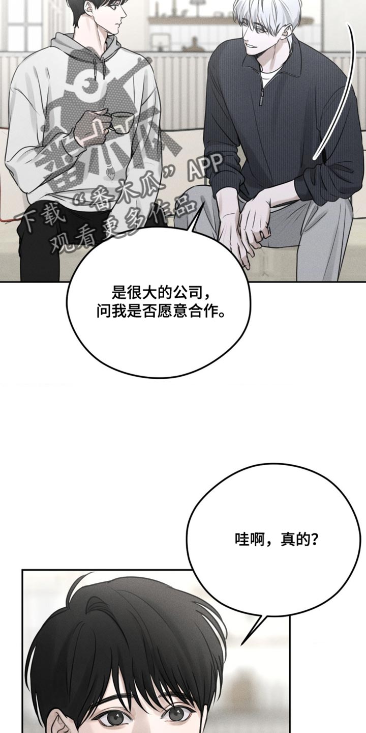 邪恶计划 - 围墙 - 第20页