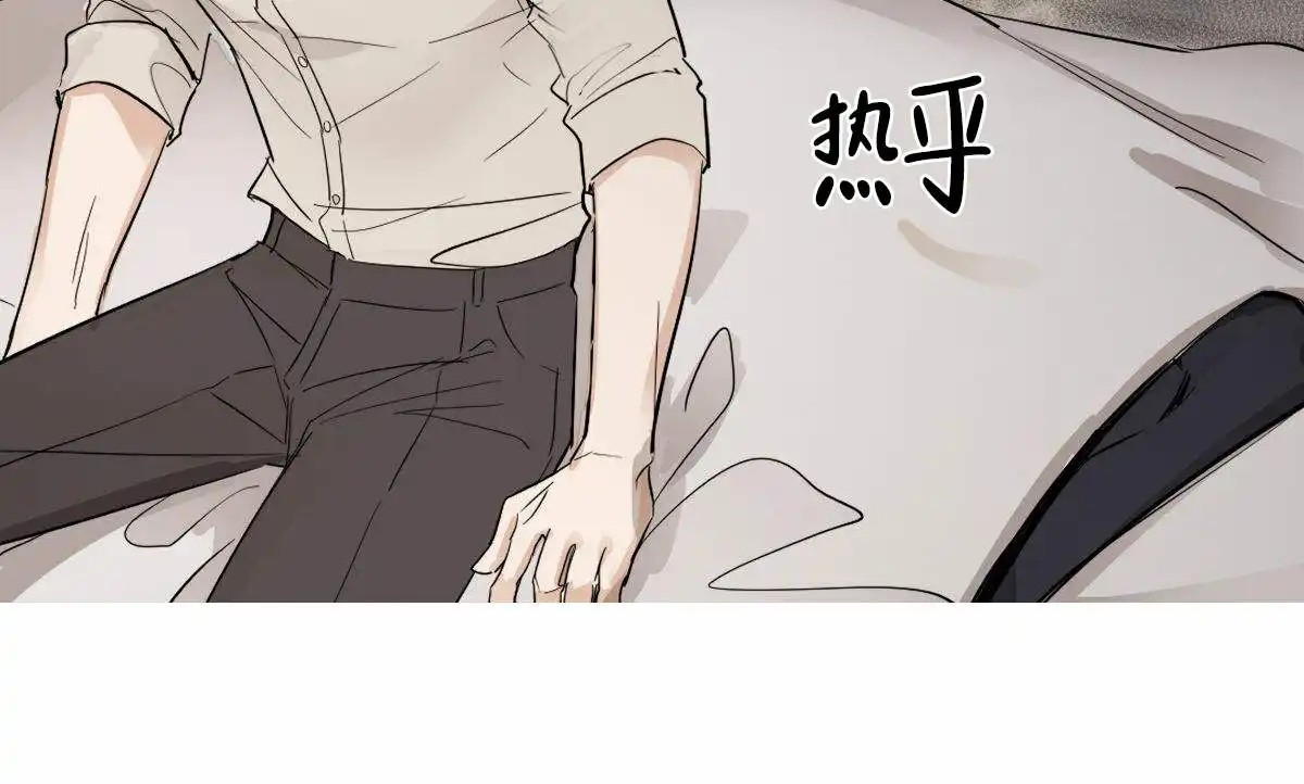 冷血动物 - 先冷静下来 - 第15页