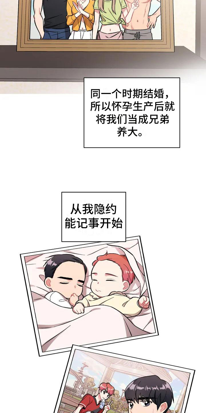 樱桃情结 - 比家人更家人 - 第7页