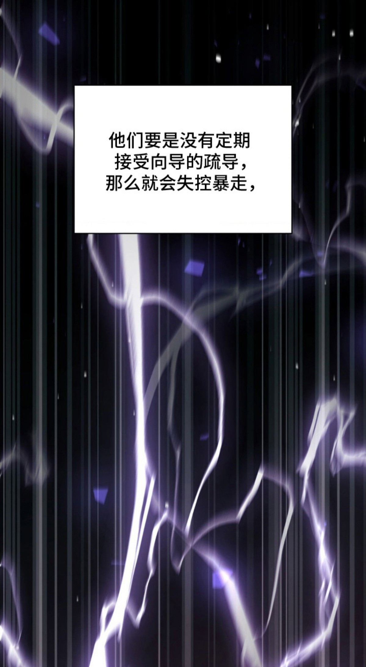 失控烙印 - 超高匹配率 - 第8页