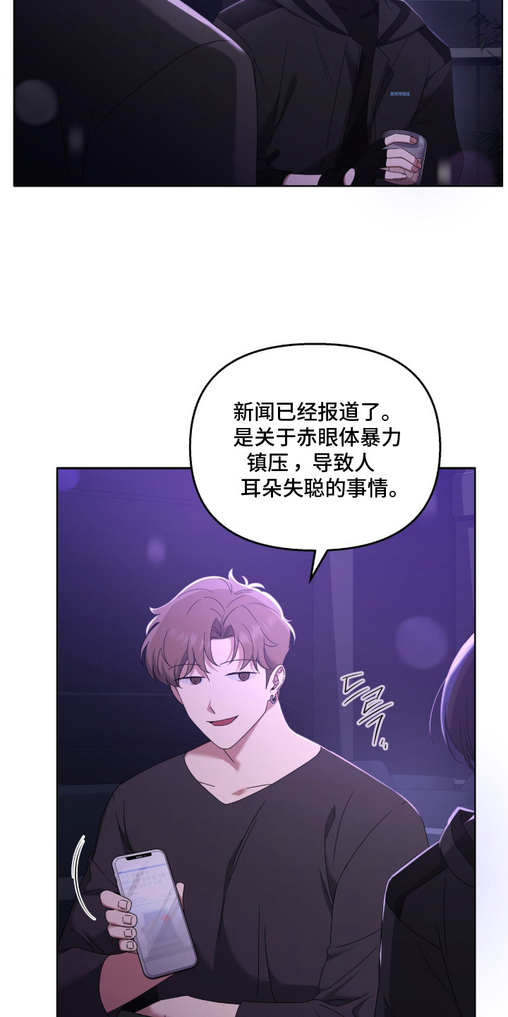 金眼陷阱 - 吸血鬼 - 第30页