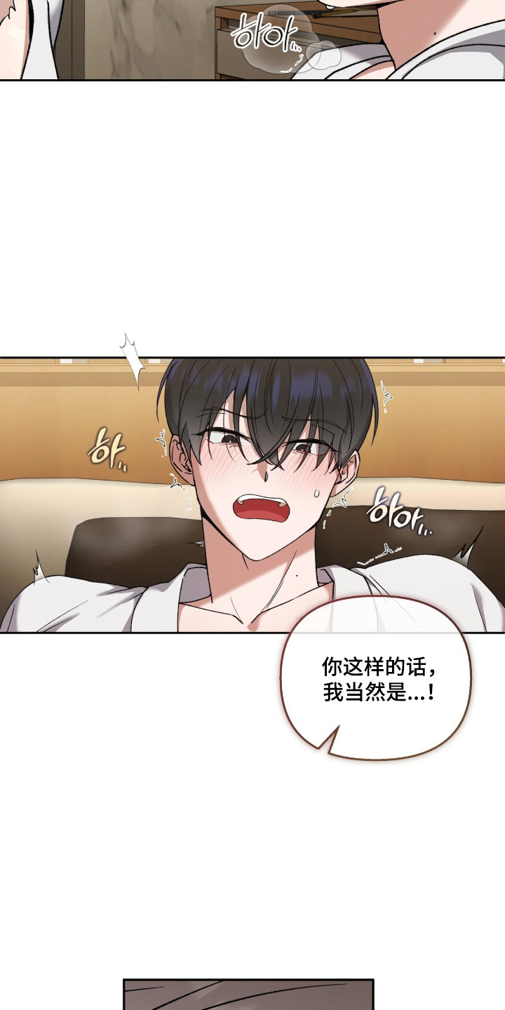 金眼陷阱 - 感觉不错 - 第11页