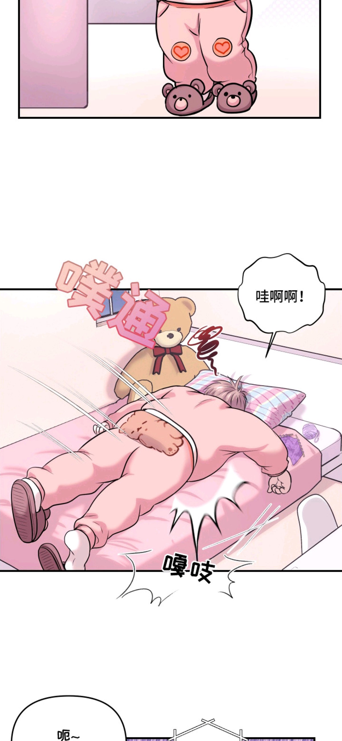 瑕疵品改造计划 - 忍耐 - 第17页