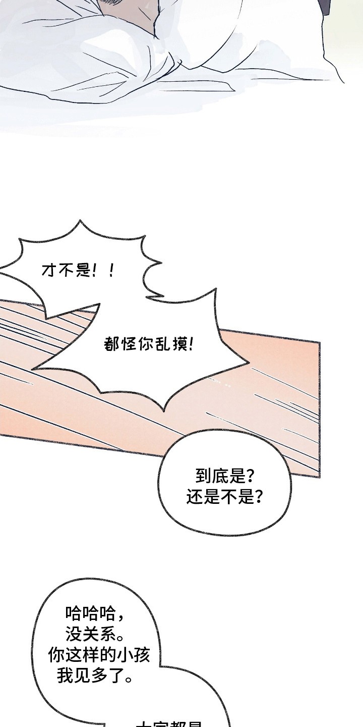 奥赛狂潮棒球 - 按摩 - 第17页