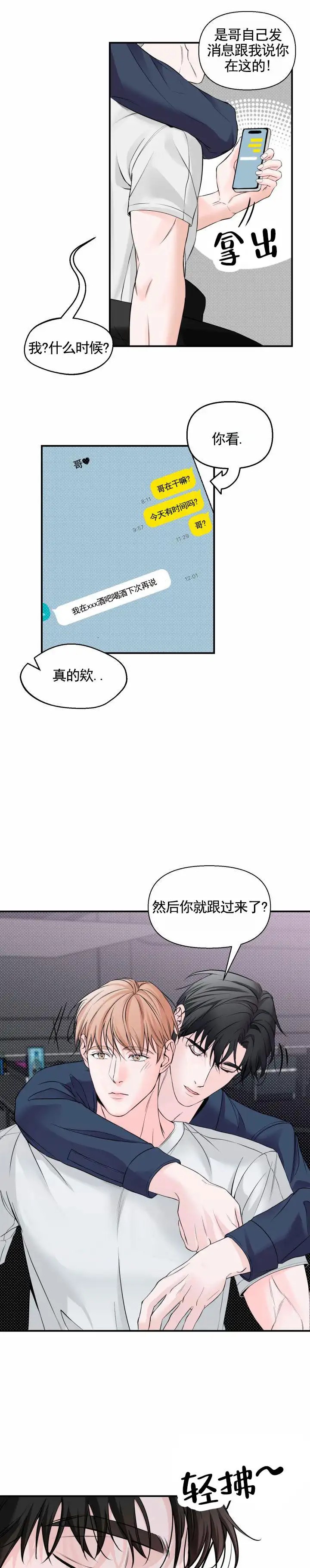 田螺攻击 - 喝醉 - 第5页