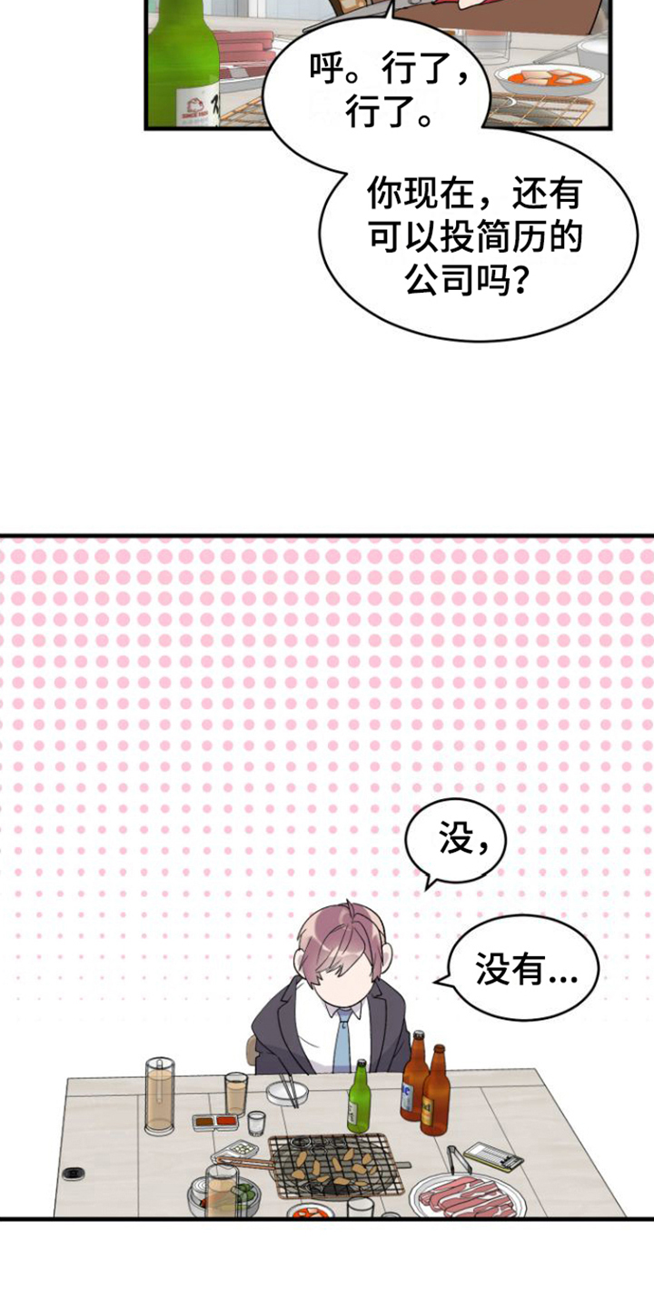 绝佳按摩体验 - 烦恼 - 第5页