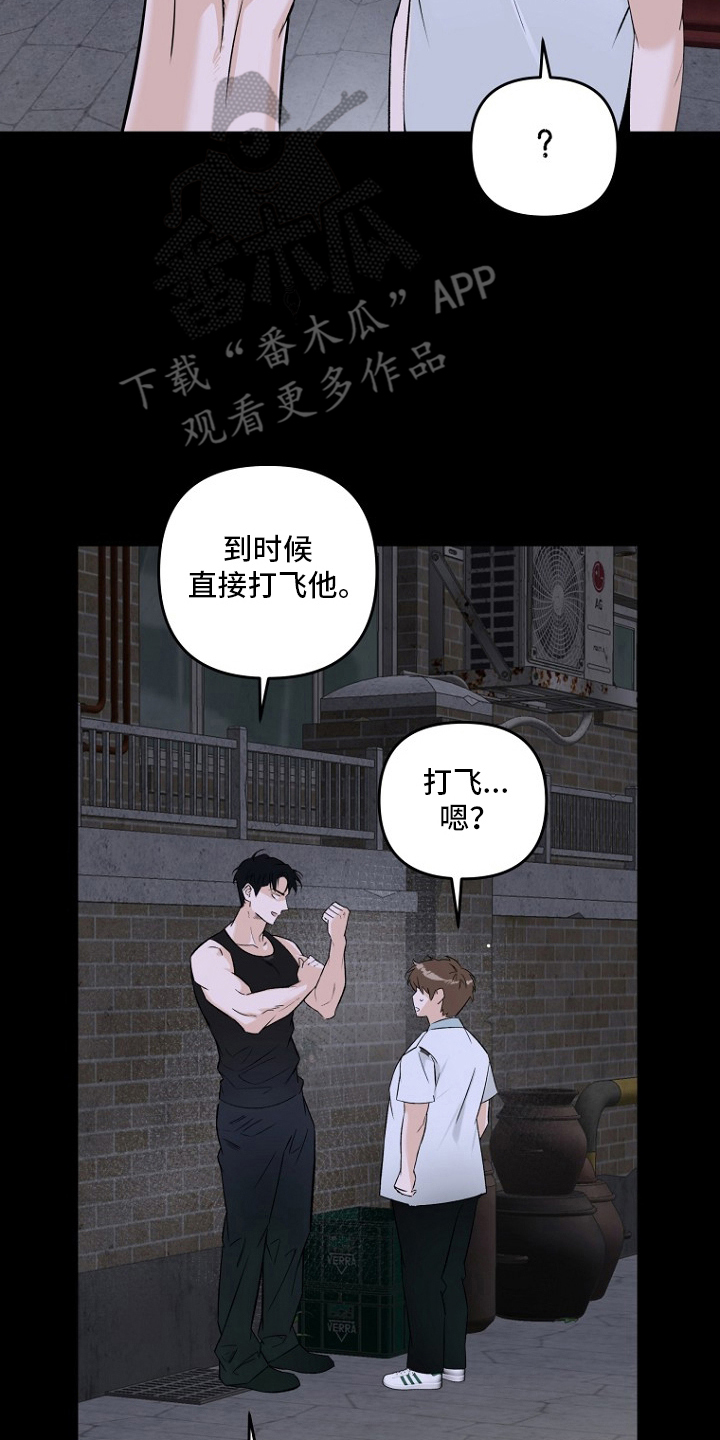 哥你跑不掉了 - 不要忍着 - 第13页
