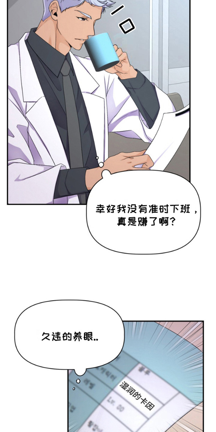 危险疗法 - 参加活动 - 第14页