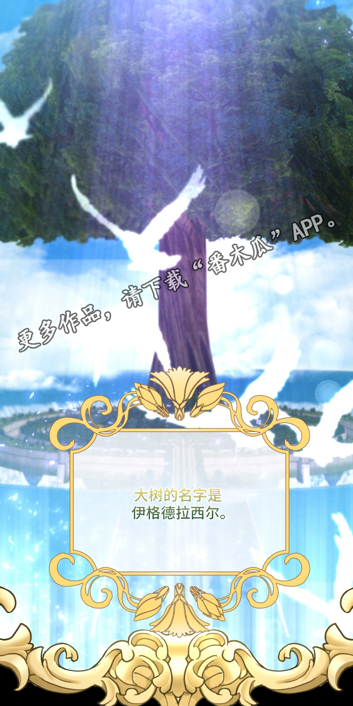 神离之日后 - 水烟 - 第7页
