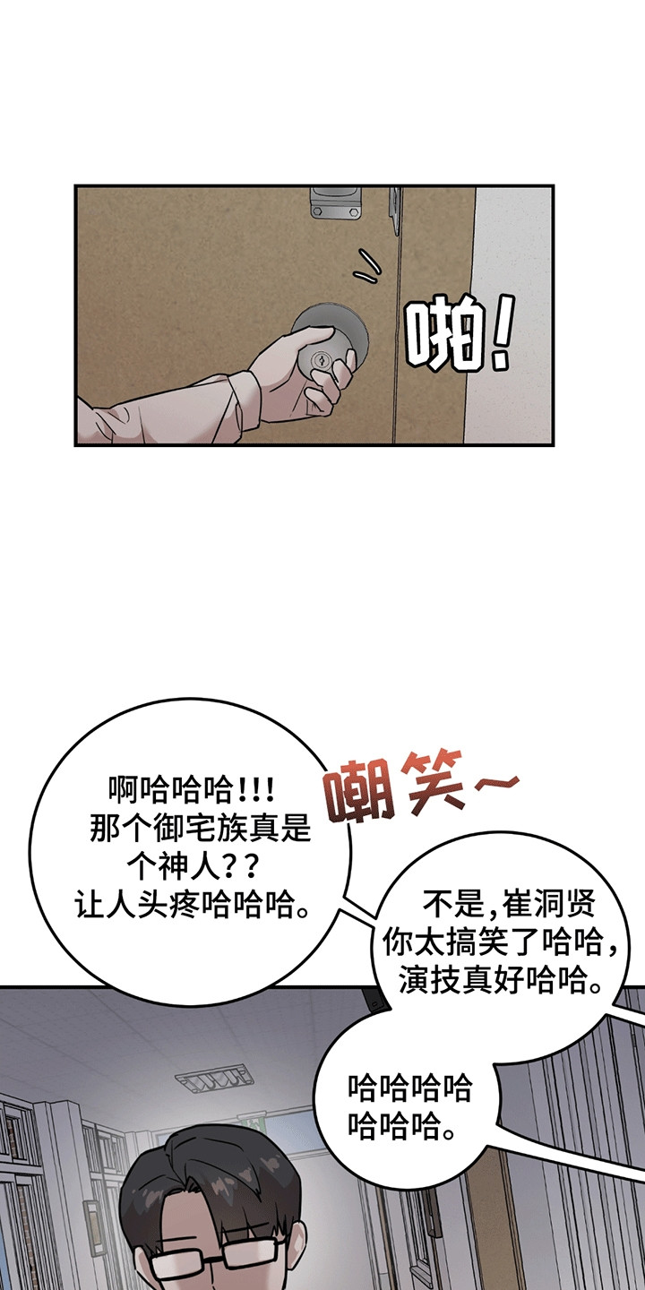拿掉眼镜 - 伪装 - 第14页