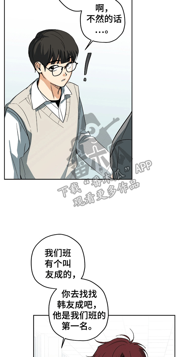 不是冤家不聚头 - 忽视 - 第13页