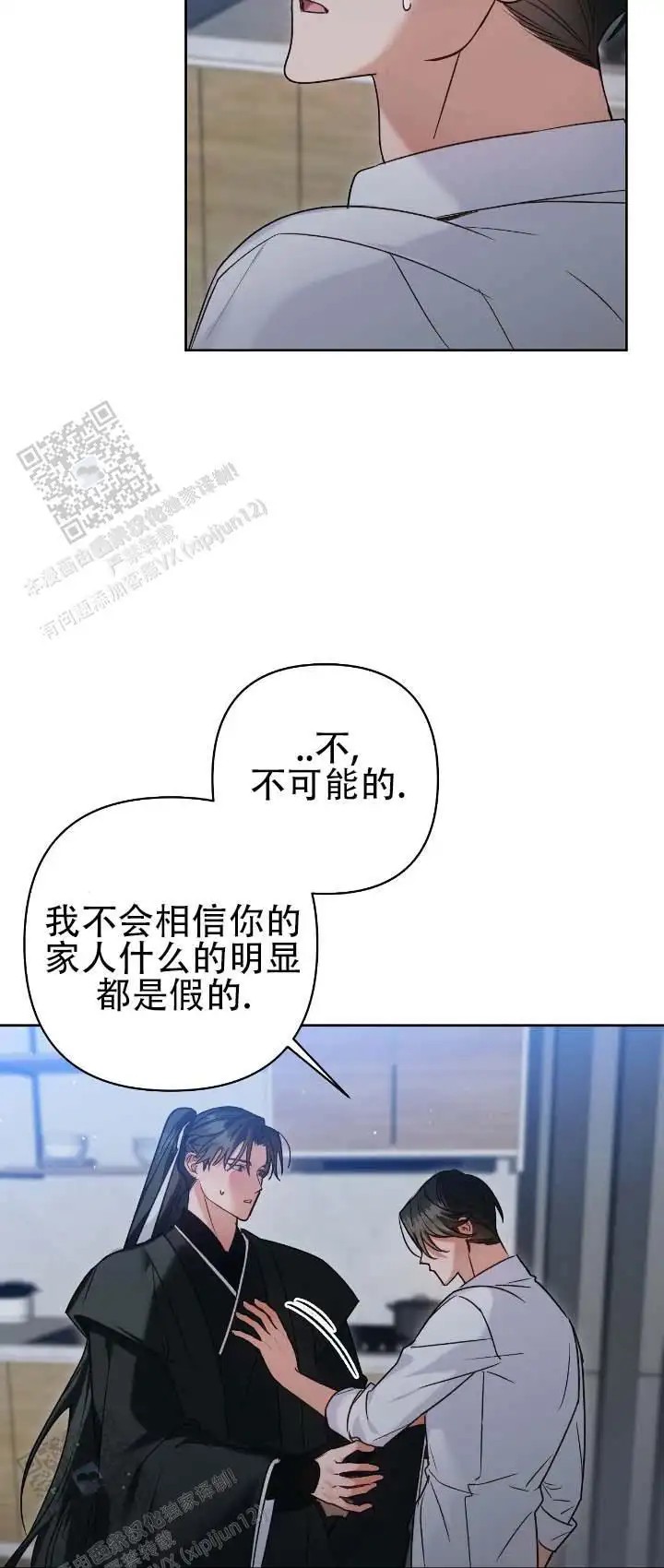 被异界弟子绑架了 - 家人 - 第11页