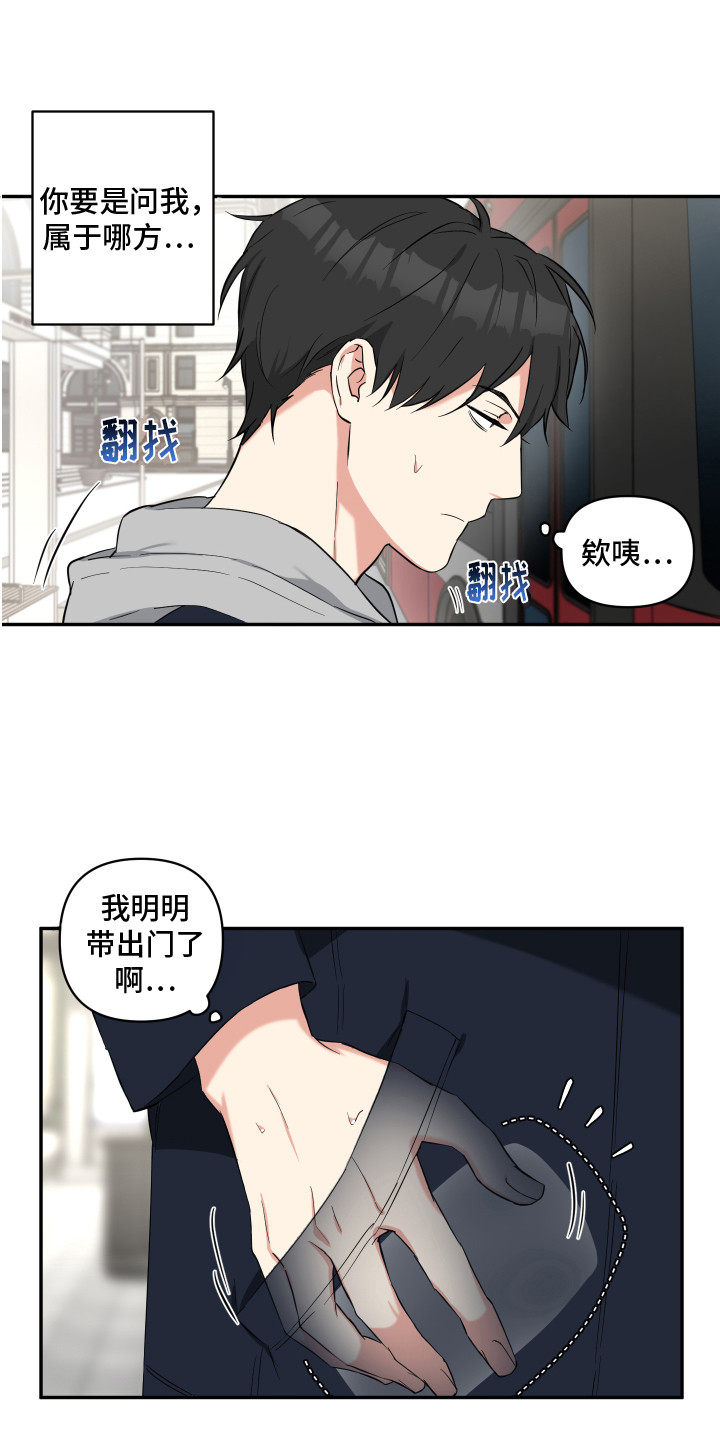 倒霉吸血鬼 - 霉运 - 第6页