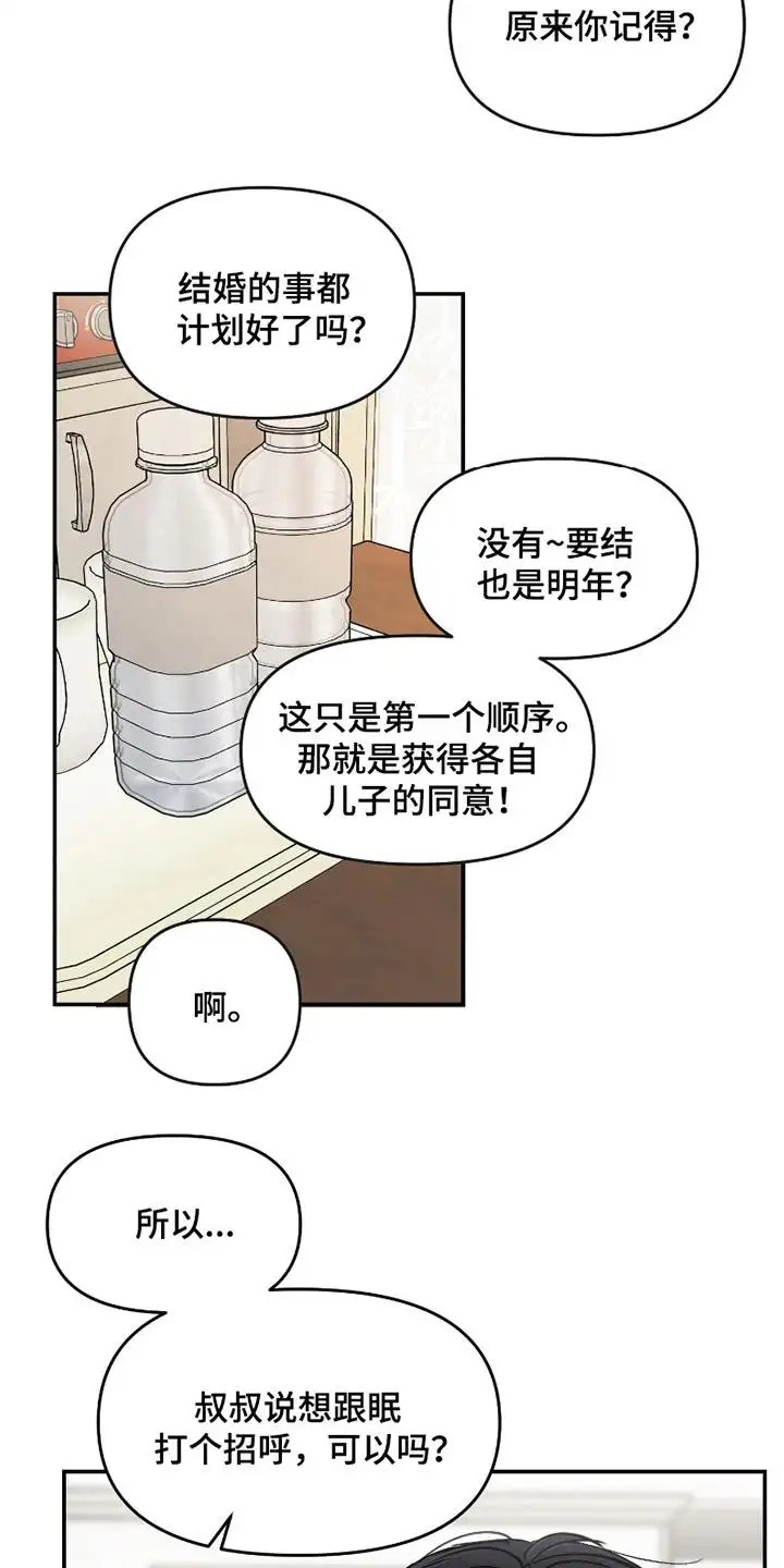 我不能放弃你 - 死对头 - 第10页
