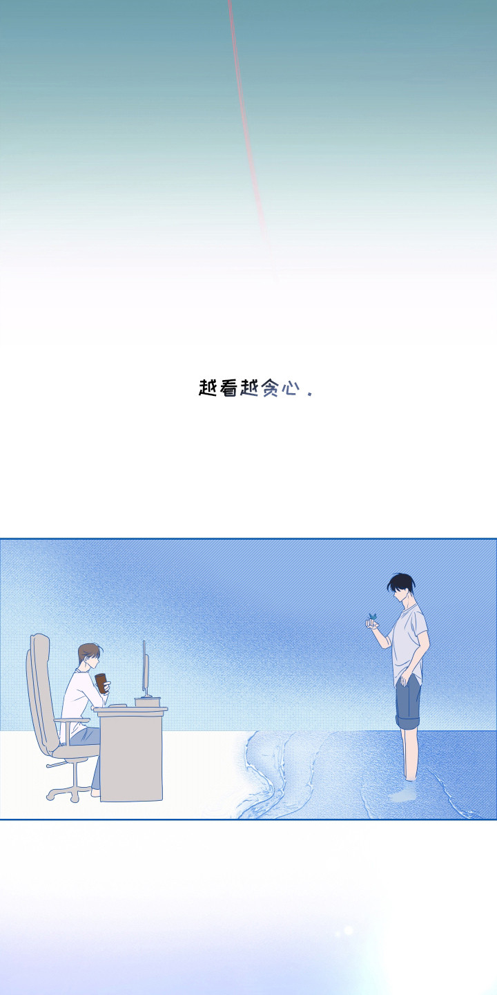 共演之夜 - 移不开眼 - 第27页