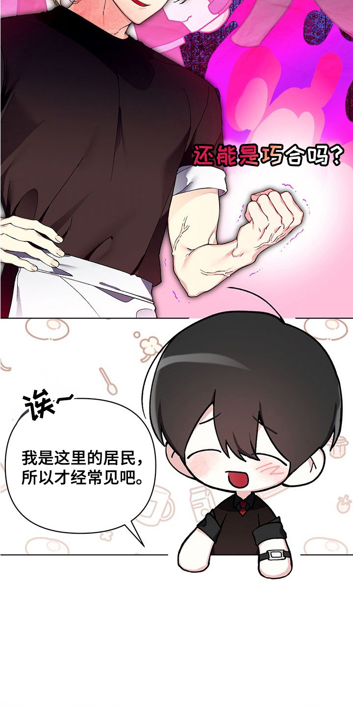 依恋玩偶 - 请求 - 第7页