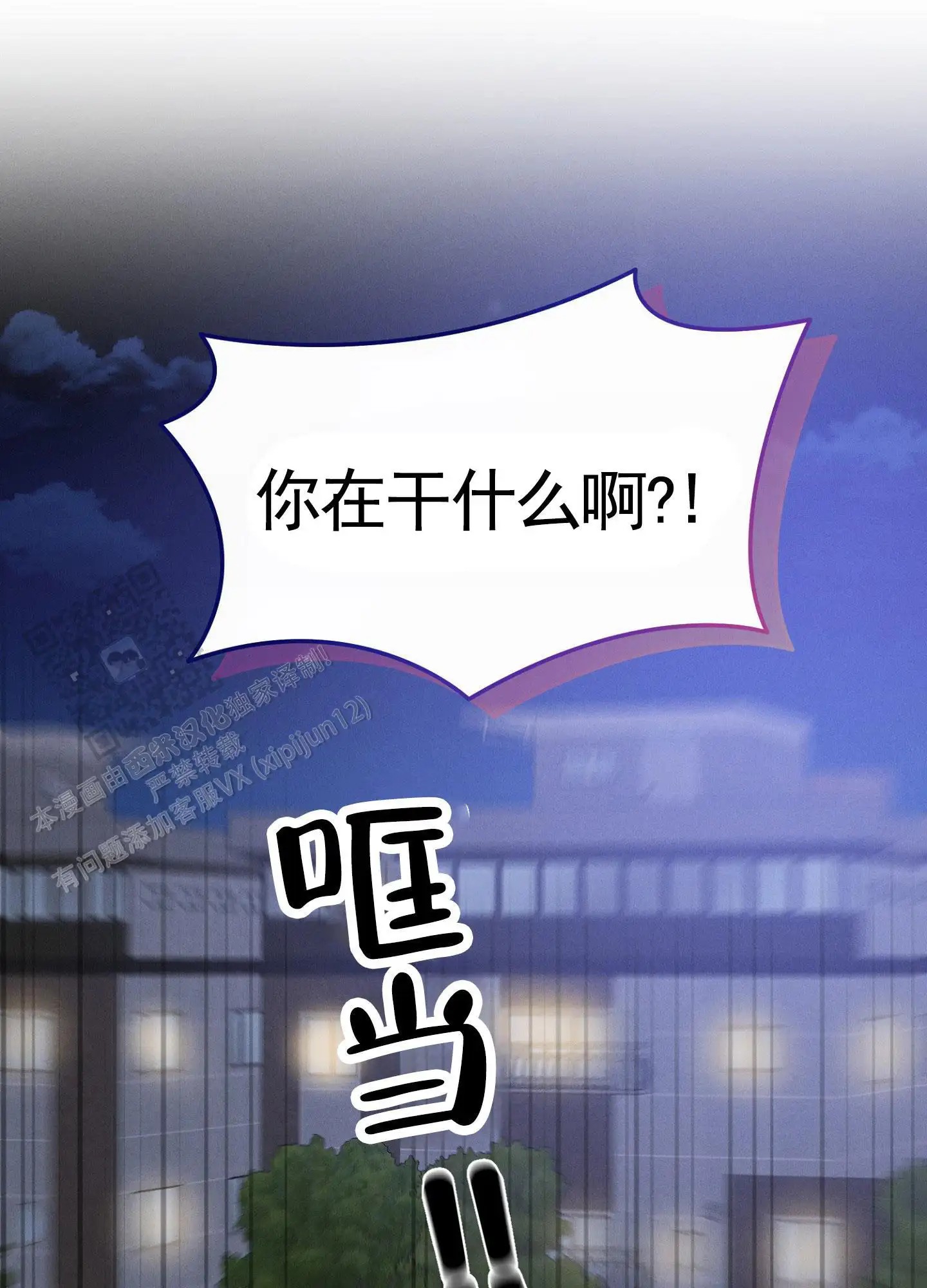 梦魔升职记 - 找标记 - 第21页