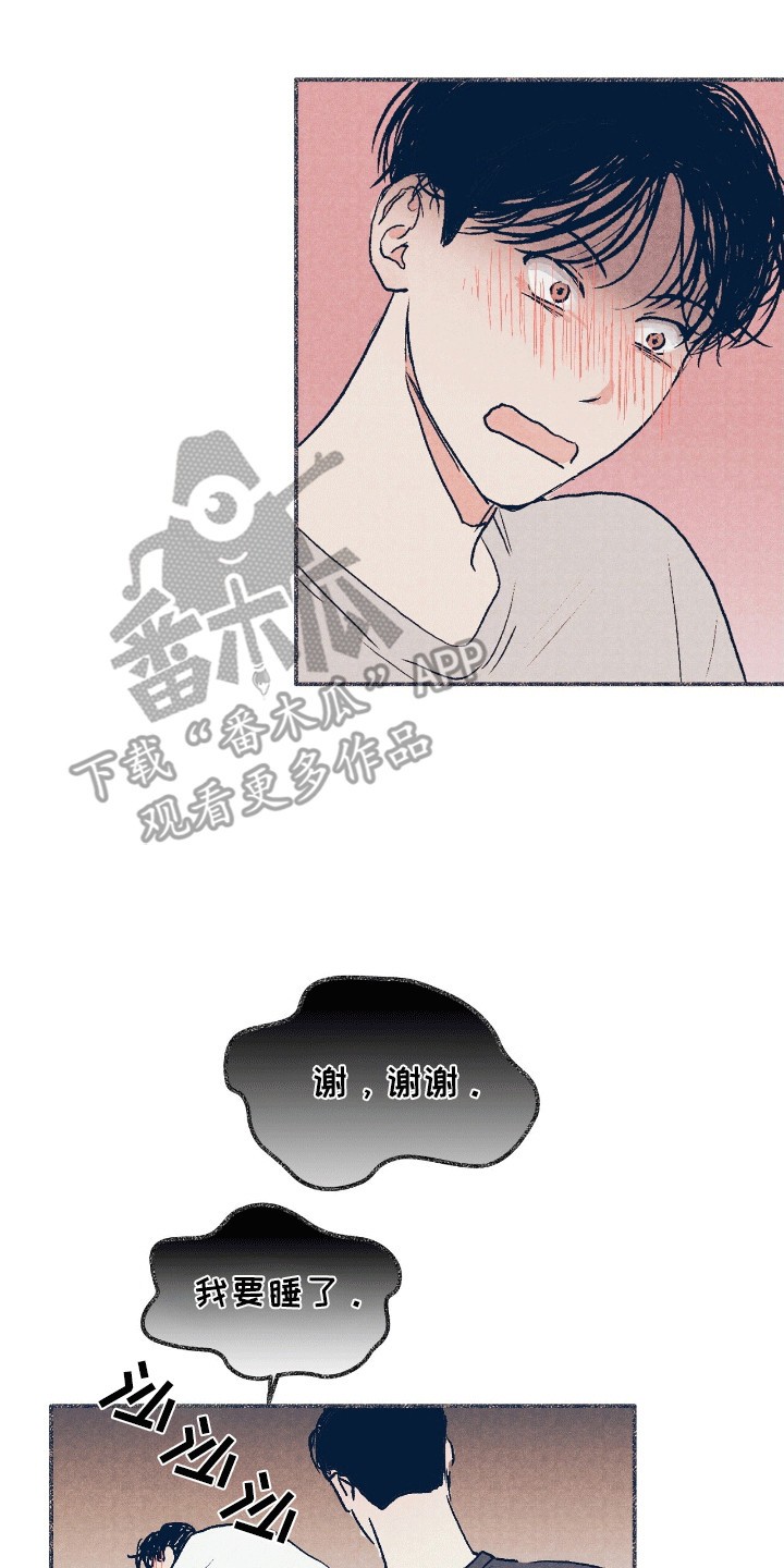 奥赛狂潮棒球 - 按摩 - 第15页