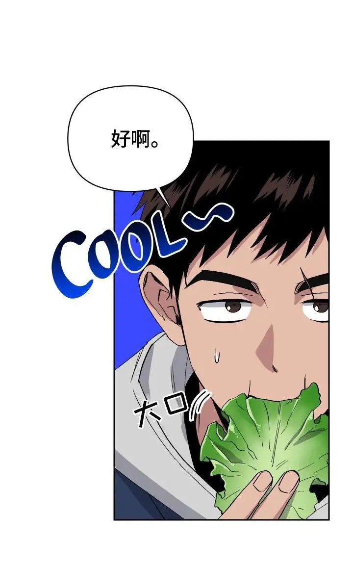 发小驱魔师 - 意外 - 第21页