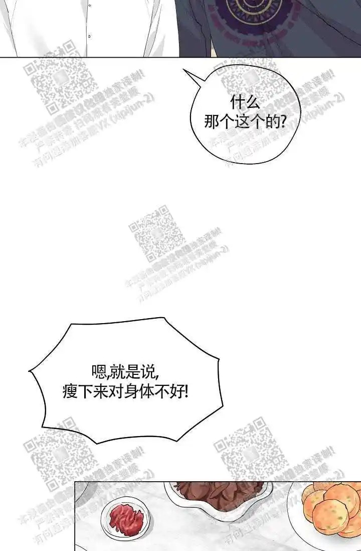 隐秘的恋物癖 - 蜜桃色 - 第35页