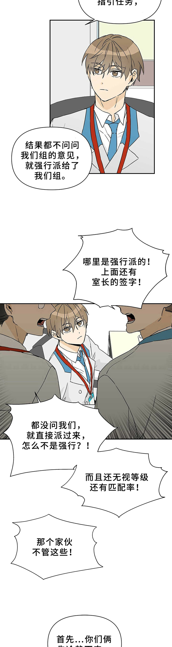 B级向导 - 接手 - 第7页
