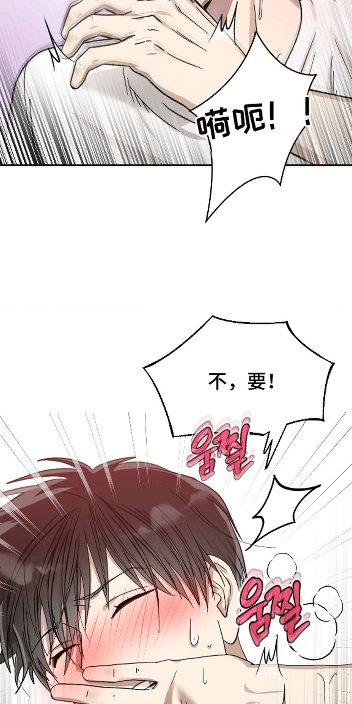 恶魔在身旁 - 不速之客 - 第11页