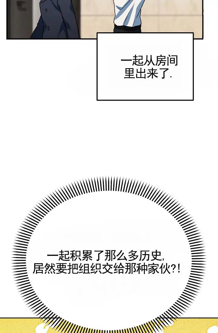 以下克上逆向养成 - 下任老大 - 第31页