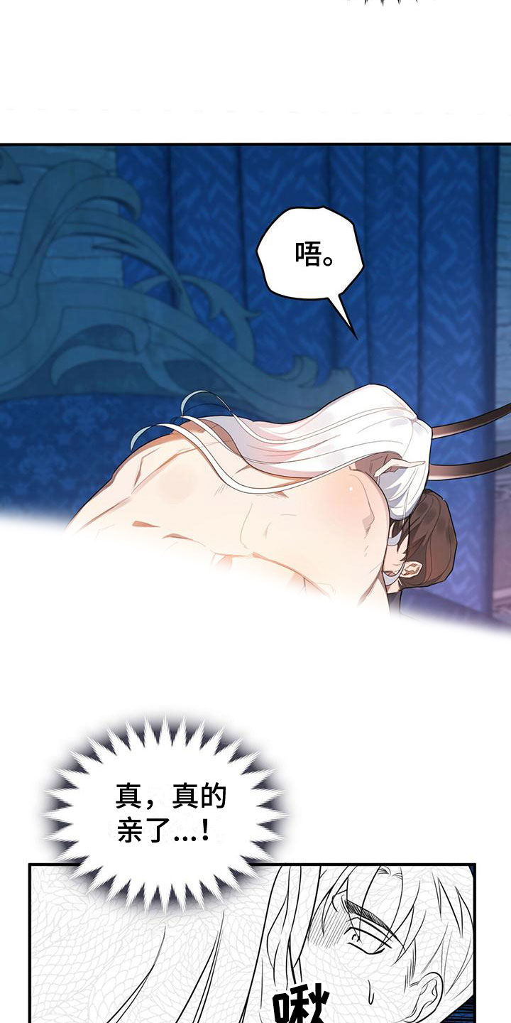不婚主义 - 进漫画了？！ - 第26页